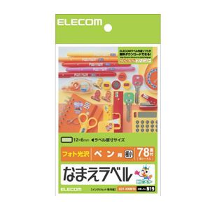 （まとめ）エレコム なまえラベル EDT-KNM19【×20セット】