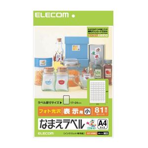 （まとめ）エレコム なまえラベル EDT-KNM3【×10セット】