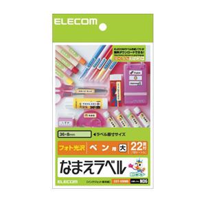 （まとめ）エレコム なまえラベル＜ペン用・大＞ EDT-KNM6【×10セット】