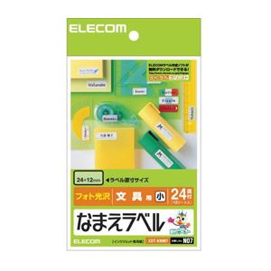 （まとめ）エレコム なまえラベル＜文具用・小＞ EDT-KNM7【×10セット】