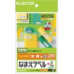 （まとめ）エレコム なまえラベル＜文具用・小＞ EDT-KNM7【×10セット】