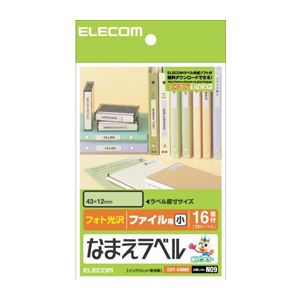 （まとめ）エレコム なまえラベル＜ファイル用・小＞ EDT-KNM9【×10セット】