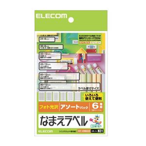 （まとめ）エレコム なまえラベル＜アソ-トパック＞ EDT-KNMASO【×20セット】
