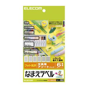 （まとめ）エレコム なまえラベル（文房具用アソート） EDT-KNMASOBN【×20セット】