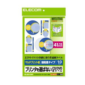 （まとめ）エレコム CD／DVDラベル EDT-MDVD1A4【×10セット】