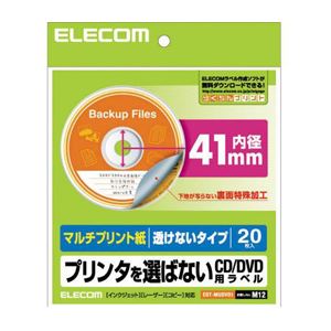 （まとめ）エレコム DVDラベル EDT-MUDVD1【×10セット】