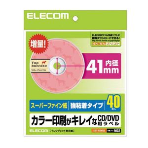 （まとめ）エレコム DVDラベル（スーパーハイグレード）大増量 EDT-SDVD2【×5セット】