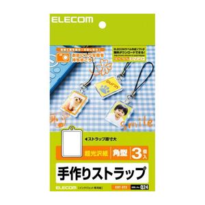 （まとめ）エレコム ストラップ作成キット／角型 EDT-ST2【×5セット】