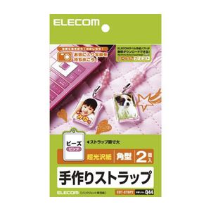 （まとめ）エレコム 手作りストラップ（ピンク・四角型） EDT-STBP2【×5セット】