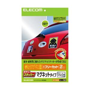 （まとめ）エレコム 手作りマグネットステッカー（シルバー） EDT-STMGSV【×3セット】