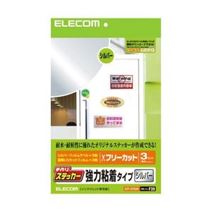 （まとめ）エレコム 手作りステッカー（シルバー） EDT-STSSV【×5セット】