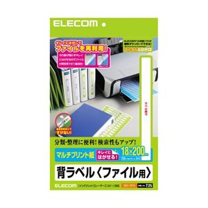 （まとめ）エレコム 背ラベル／A4／ファイル用／13面付／18mm幅 EDT-TF13【×5セット】