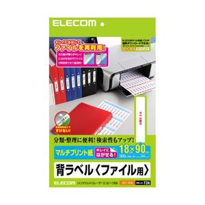 （まとめ）エレコム 背ラベル／A4／ファイル用／30面付／18mm幅 EDT-TF30【×5セット】