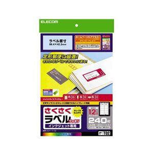 （まとめ）エレコム さくさくラベル（クッキリ） EDT-TI12【×5セット】