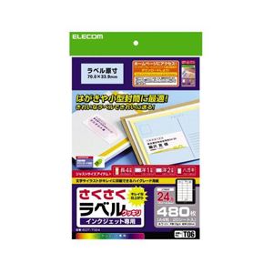 （まとめ）エレコム さくさくラベル（クッキリ） EDT-TI24【×5セット】