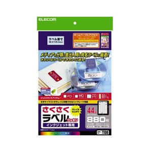 （まとめ）エレコム さくさくラベル（クッキリ） EDT-TI44【×5セット】
