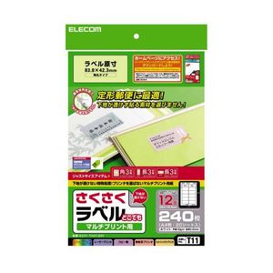 （まとめ）エレコム さくさくラベル（どこでも） EDT-TM12R【×5セット】
