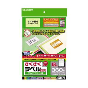 （まとめ）エレコム さくさくラベル（どこでも） EDT-TM18【×5セット】