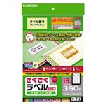（まとめ）エレコム さくさくラベル（どこでも） EDT-TM18【×5セット】
