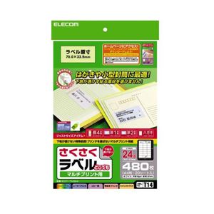 （まとめ）エレコム さくさくラベル（どこでも） EDT-TM24【×5セット】