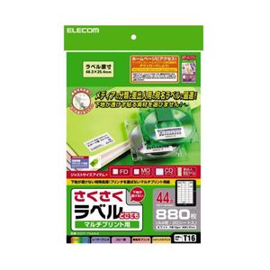 （まとめ）エレコム さくさくラベル（どこでも） EDT-TM44【×5セット】