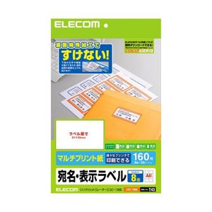 （まとめ）エレコム 宛名・表示ラベル EDT-TM8【×5セット】