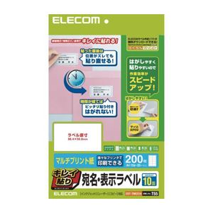 （まとめ）エレコム キレイ貼り 宛名・表示ラベル EDT-TMEX10【×5セット】
