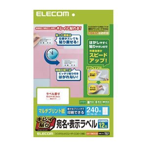 （まとめ）エレコム キレイ貼り 宛名・表示ラベル EDT-TMEX12R【×5セット】