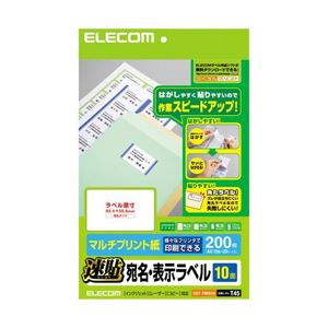 （まとめ）エレコム （速貼）宛名・表示ラベル EDT-TMQ10【×5セット】