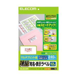 （まとめ）エレコム （速貼）宛名・表示ラベル EDT-TMQ12【×5セット】