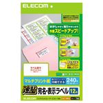 （まとめ）エレコム （速貼）宛名・表示ラベル EDT-TMQ12【×5セット】