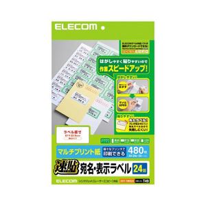 （まとめ）エレコム （速貼）宛名・表示ラベル EDT-TMQ24【×5セット】