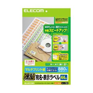 （まとめ）エレコム （速貼）宛名・表示ラベル EDT-TMQ44【×5セット】