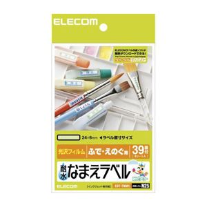 （まとめ）エレコム 耐水なまえラベル EDT-TNM1【×10セット】