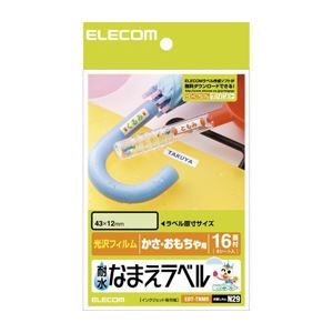 （まとめ）エレコム 耐水なまえラベル EDT-TNM5【×10セット】