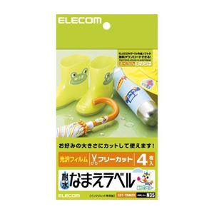 （まとめ）エレコム 耐水なまえラベル（フリー） EDT-TNMFR【×10セット】