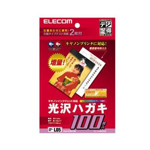 （まとめ）エレコム キヤノンインクジェット対応光沢ハガキ EJH-CGH100【×5セット】