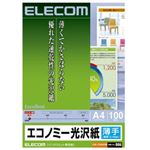 （まとめ）エレコム エコノミー光沢紙 EJK-GUA4100【×2セット】