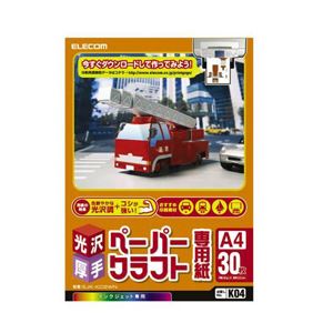 （まとめ）エレコム ペーパークラフト専用紙 EJK-KC2WN【×5セット】