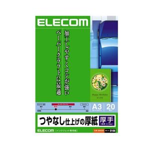 （まとめ）エレコム つやなし仕上げの厚紙 EJK-SAA320【×10セット】