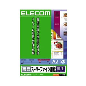 （まとめ）エレコム 両面スーパーファイン用紙 EJK-SRAA320【×5セット】