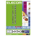 （まとめ）エレコム 両面スーパーファイン用紙 EJK-SRAA450【×3セット】