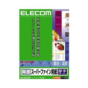 （まとめ）エレコム 両面スーパーファイン用紙 EJK-SRAB520【×10セット】