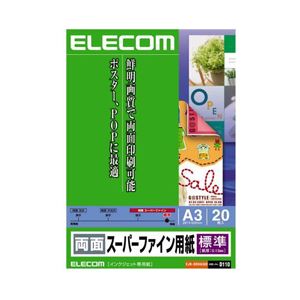 （まとめ）エレコム 両面スーパーファイン用紙 EJK-SRHA320【×5セット】