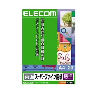 （まとめ）エレコム 両面スーパーファイン用紙 EJK-SRHA420【×10セット】