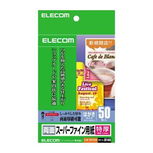 （まとめ）エレコム スーパーファイン用紙（特厚・両面） EJK-SRTH50【×10セット】