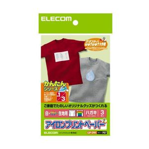 （まとめ）エレコム アイロンプリントペーパー（白・カラー用） EJP-CPH1【×10セット】
