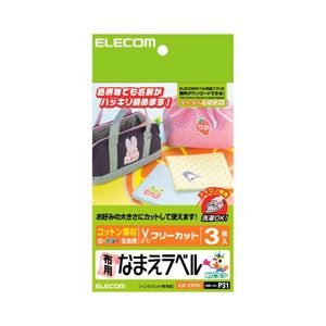 （まとめ）エレコム アイロンプリントペーパー（コットン） EJP-CTPH1【×10セット】