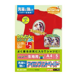 （まとめ）エレコム アイロンプリントペーパー（洗濯に強い） EJP-SCP2【×2セット】