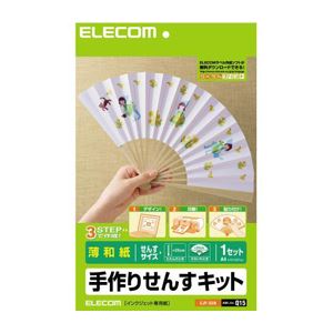 （まとめ）エレコム 手作りせんすキット EJP-SEN【×3セット】